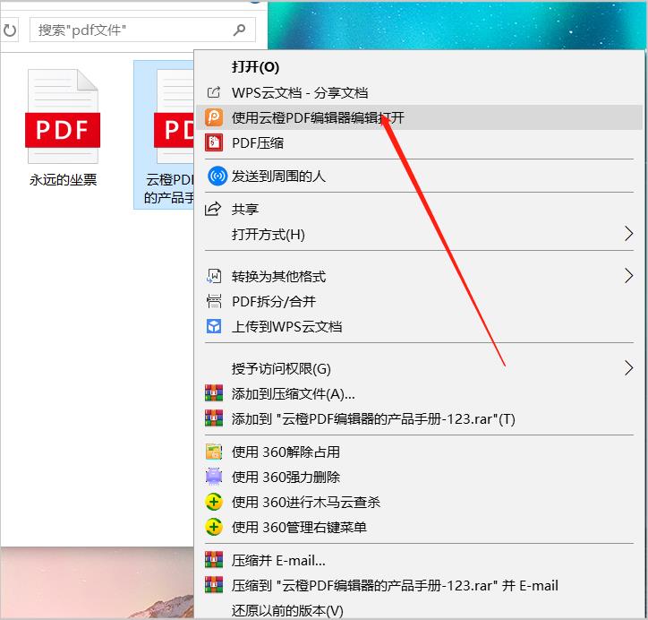 PDF文件怎么指定参数制作注释副本