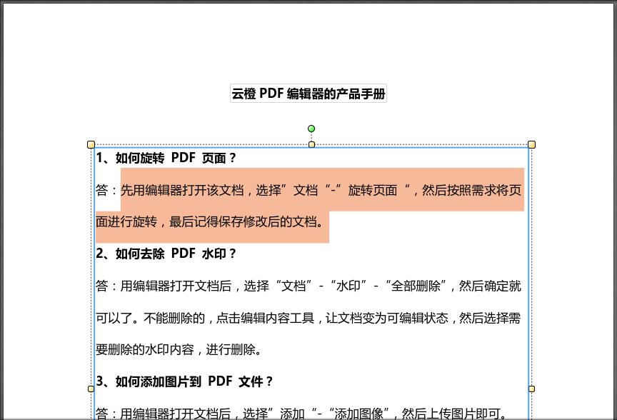 如何改变PDF文档中的字体颜色