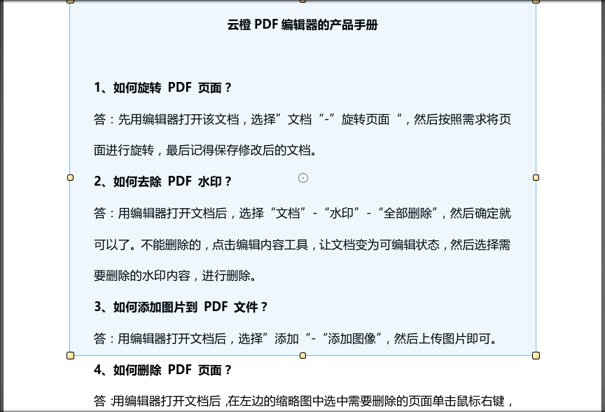 PDF编辑器如何自定义裁剪页面