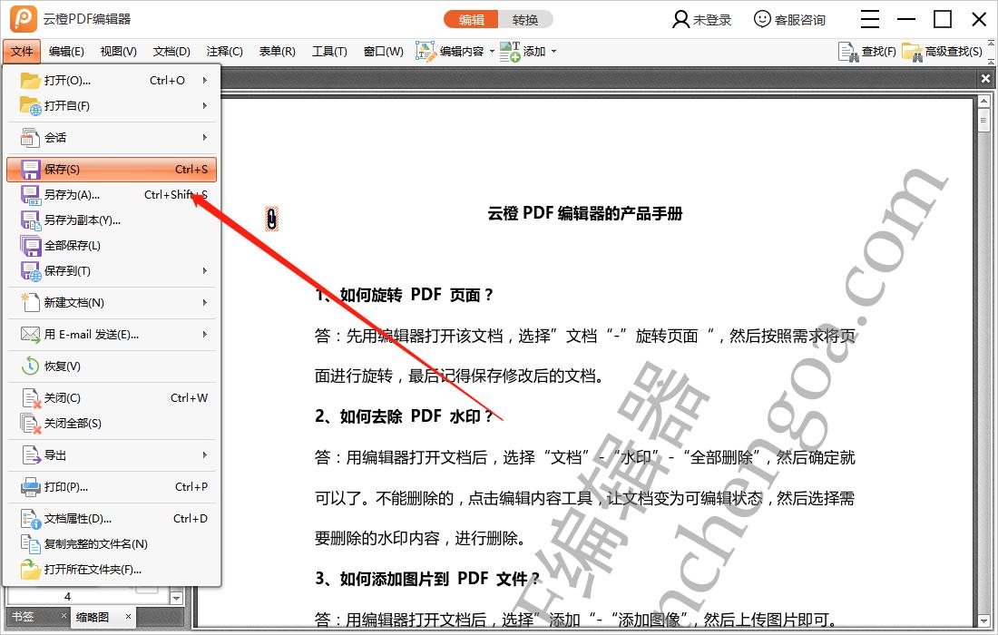怎样在PDF文档中插入附件