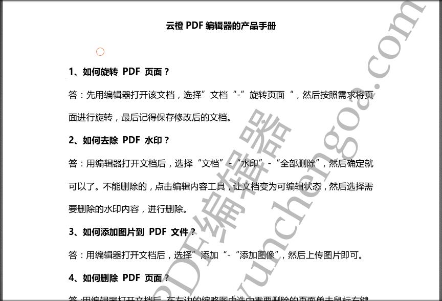 PDF编辑器的铅笔、擦除工具如何使用