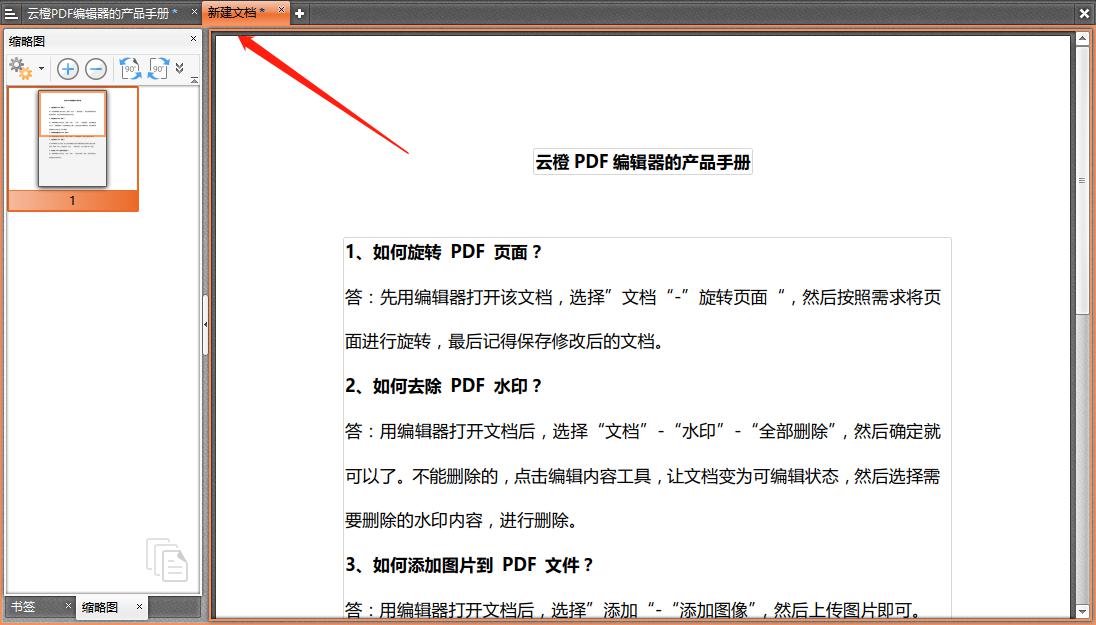 PDF中的提取页面是如何做到的