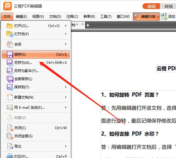 PDF中的提取页面是如何做到的