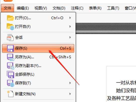 RTF文件转换PDF文件的两种操作