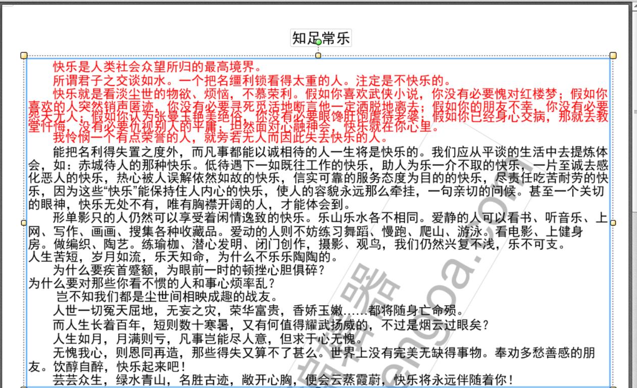 教你使用云橙PDF编辑器修改文字颜色