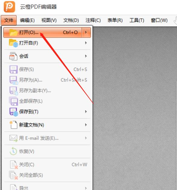 PDF文档如何添加页脚
