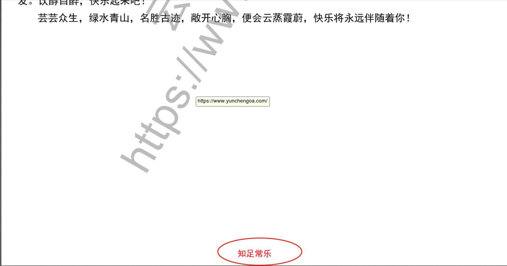PDF文档如何添加页脚