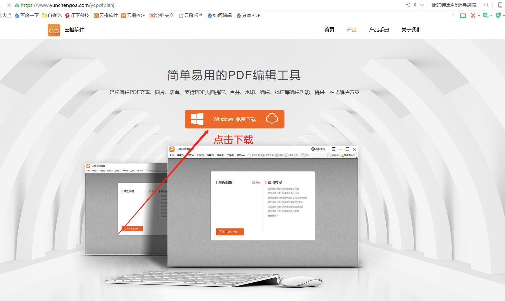 如何使用PDF中的快照工具