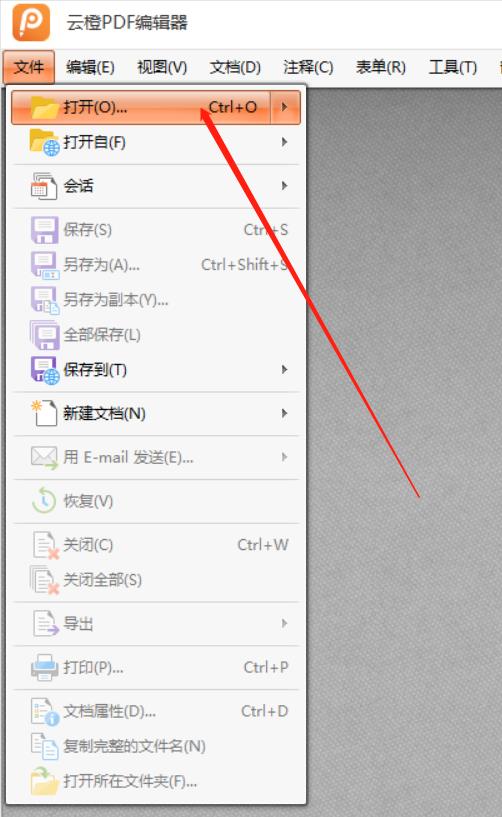 如何使用PDF中的快照工具