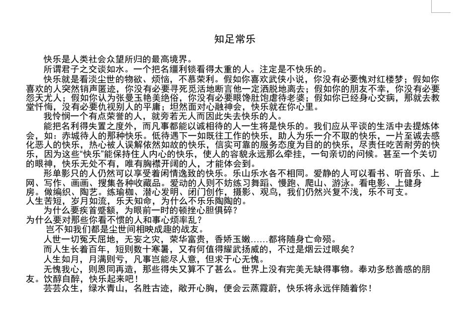 如何使用PDF中的快照工具