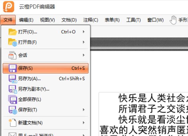 如何使用PDF中的校准测量