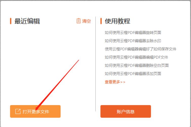 PDF文档如何复制页面 PDF文档如何复制页面