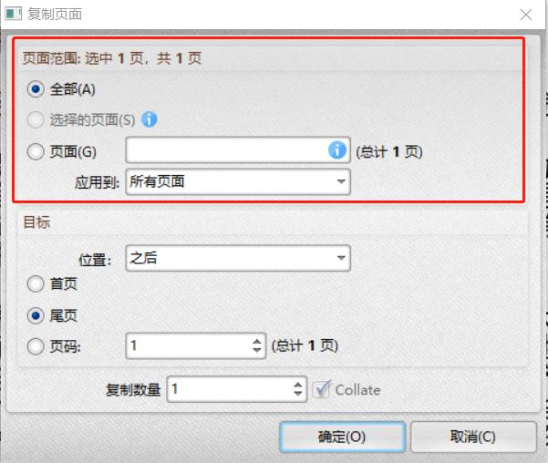 PDF文档如何复制页面 PDF文档如何复制页面