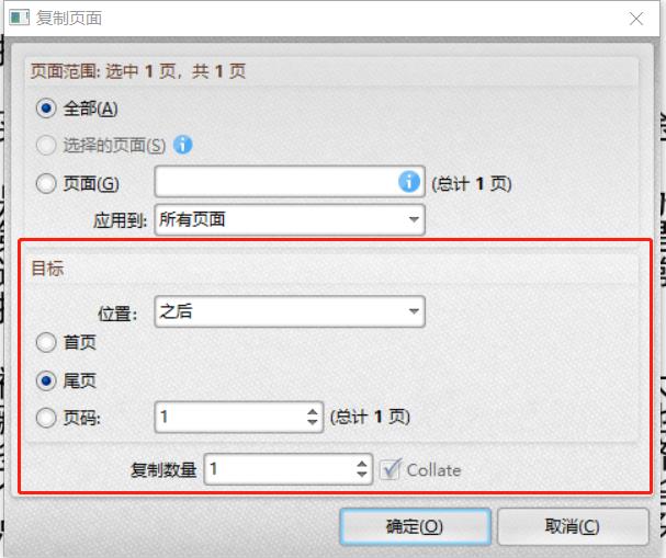 PDF文档如何复制页面 PDF文档如何复制页面