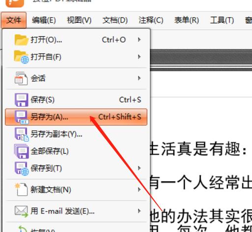 PDF文档如何复制页面 PDF文档如何复制页面