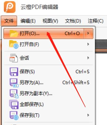 如何给PDF添加数字签名