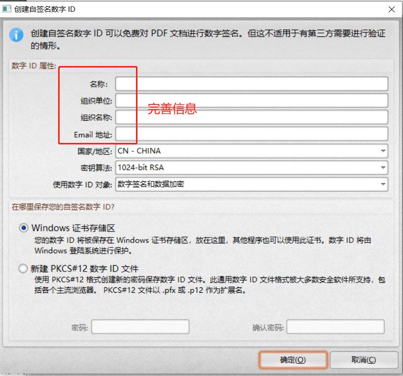 如何给PDF添加数字签名