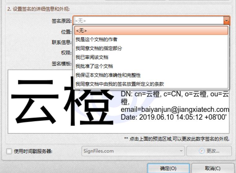 如何给PDF添加数字签名