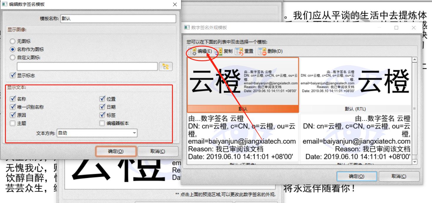 如何给PDF添加数字签名