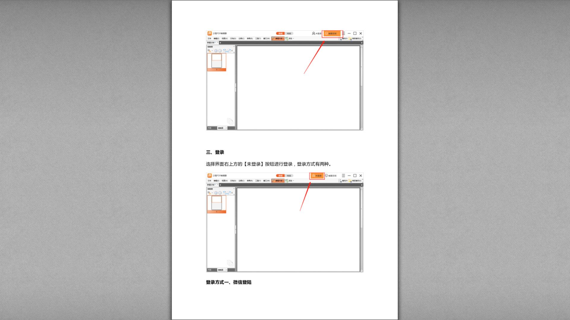 如何使用云橙编辑器设置全屏动画
