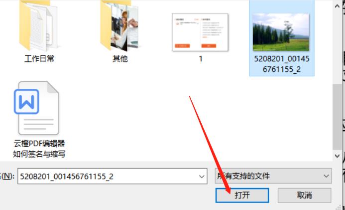 如何在PDF文件中插入图像 如何在PDF文件中插入图像