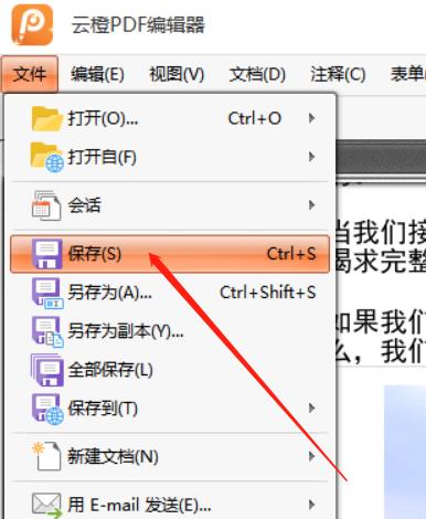 如何在PDF文件中插入图像 如何在PDF文件中插入图像