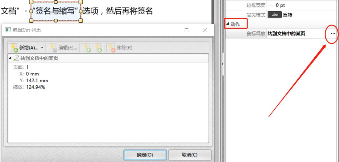 如何使用云橙PDF编辑器添加网络链接