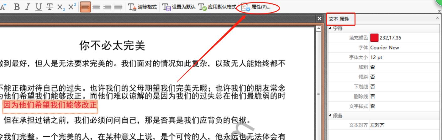 云橙PDF编辑器的打字机如何使用