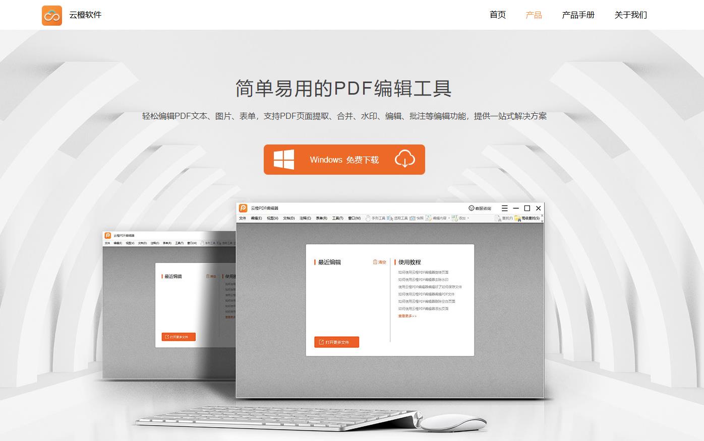 PDF文件如何绘制任意多边形标注