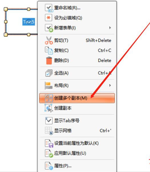 如何在PDF文件中插入表格