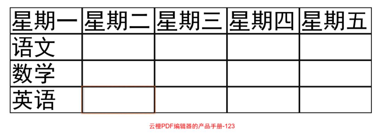 如何在PDF文件中插入表格