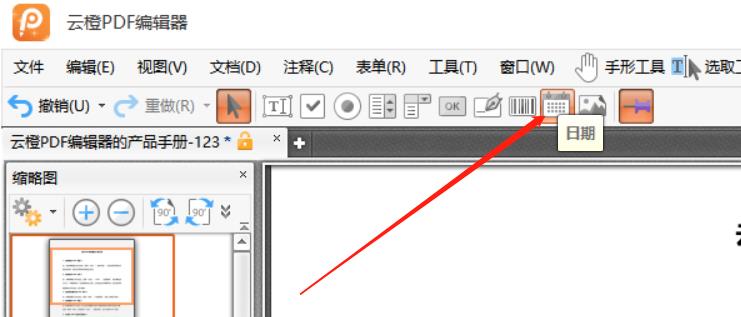 怎样给PDF文档创建日期