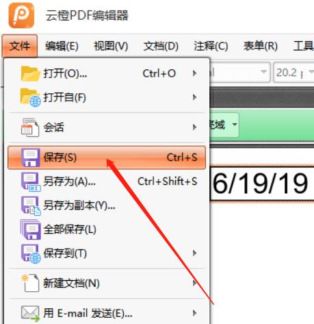 怎样给PDF文档创建日期