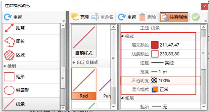 云橙PDF编辑器教你如何在PDF文件中添加线条标注
