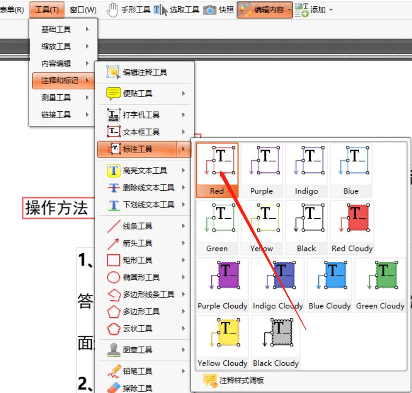 如何批量删除PDF文件的注释