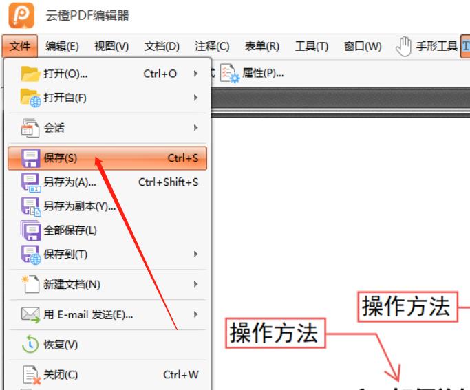 PDF文件怎么指定参数制作注释副本